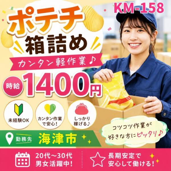株式会社ドゥパワーコーポレーション　応募受付の仕事画像1