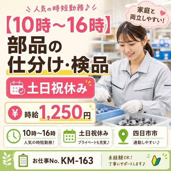 株式会社ドゥパワーコーポレーション　応募受付の仕事画像1