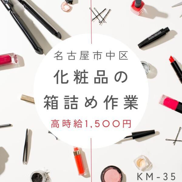 株式会社ドゥパワーコーポレーション　採用担当係の仕事画像1