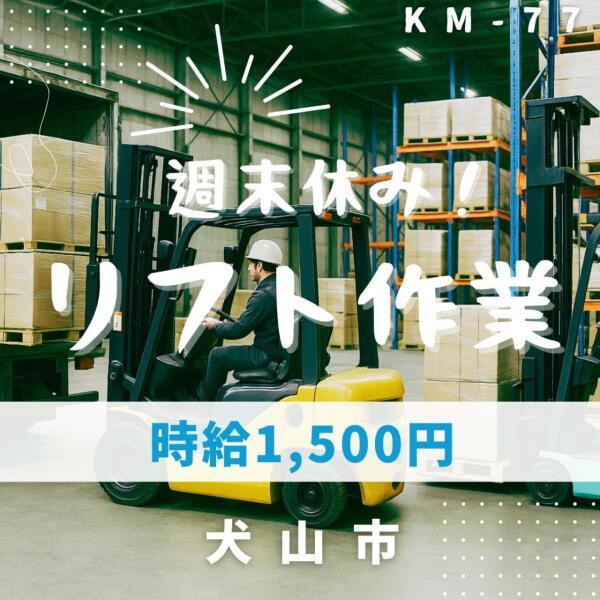 株式会社ドゥパワーコーポレーションの仕事画像1