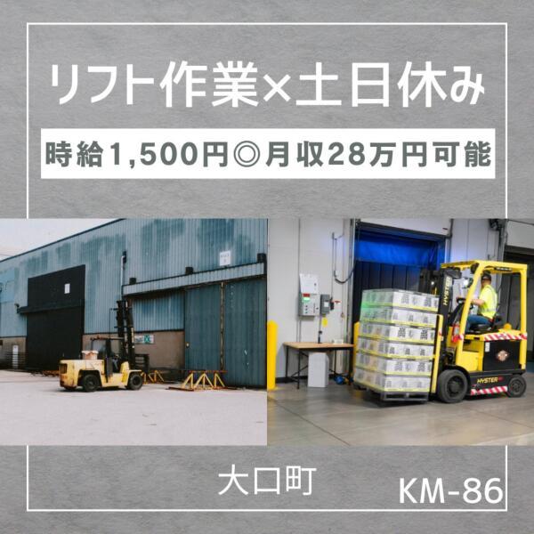 株式会社ドゥパワーコーポレーションの仕事画像1