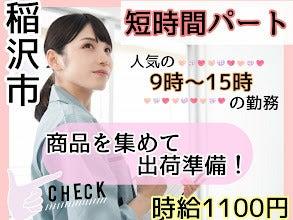 株式会社ドゥパワーコーポレーションの仕事画像1