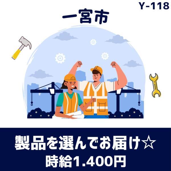 株式会社ドゥパワーコーポレーション　採用担当係の仕事画像1
