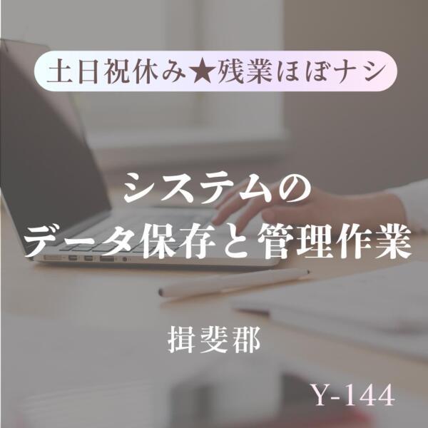 株式会社ドゥパワーコーポレーション　採用担当係の仕事画像1