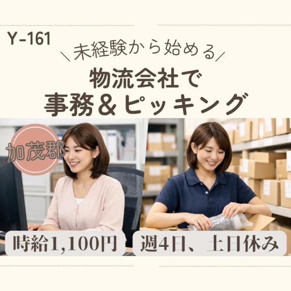 ドゥパワーコーポレーション  応募受付の仕事画像1