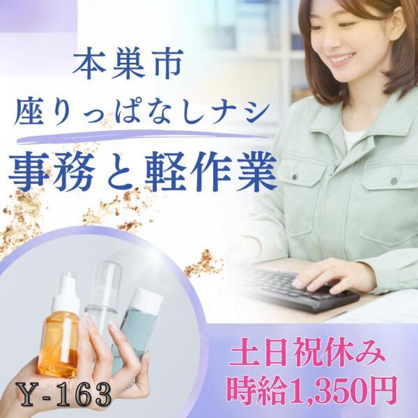 ドゥパワーコーポレーション  応募受付の仕事画像1