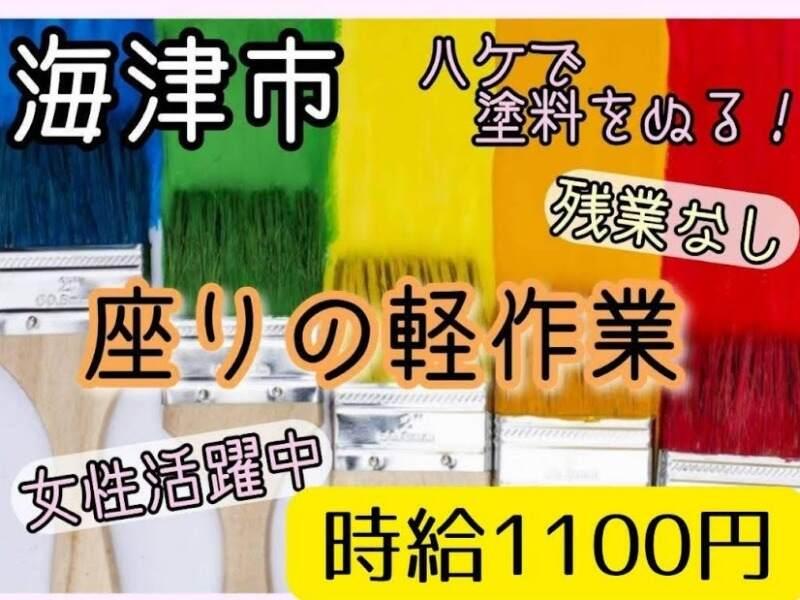 （株）ドゥパワーコーポレーション　採用担当係の仕事画像1