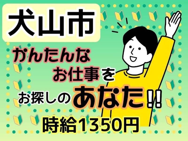 株式会社ドゥパワーコーポレーションの仕事画像1