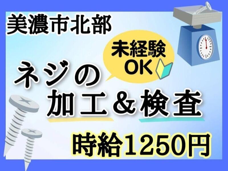 株式会社ドゥパワーコーポレーション 【本社】ご応募受付の仕事画像1