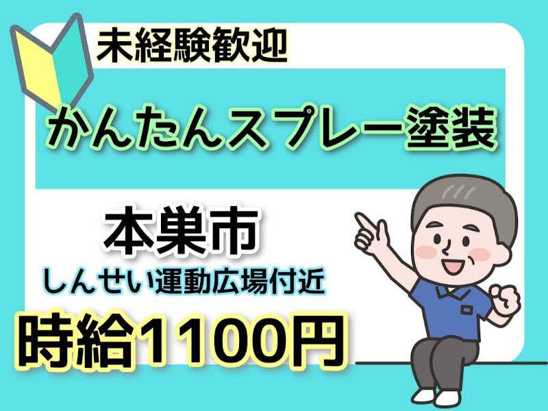 株式会社ドゥパワーコーポレーション 【本社】ご応募受付の仕事画像1