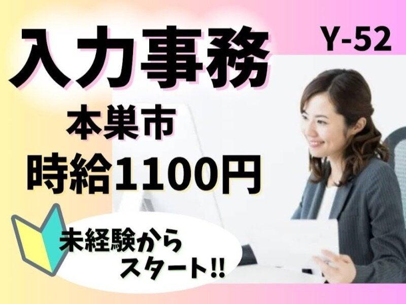 株式会社ドゥパワーコーポレーション 【本社】ご応募受付の仕事画像1