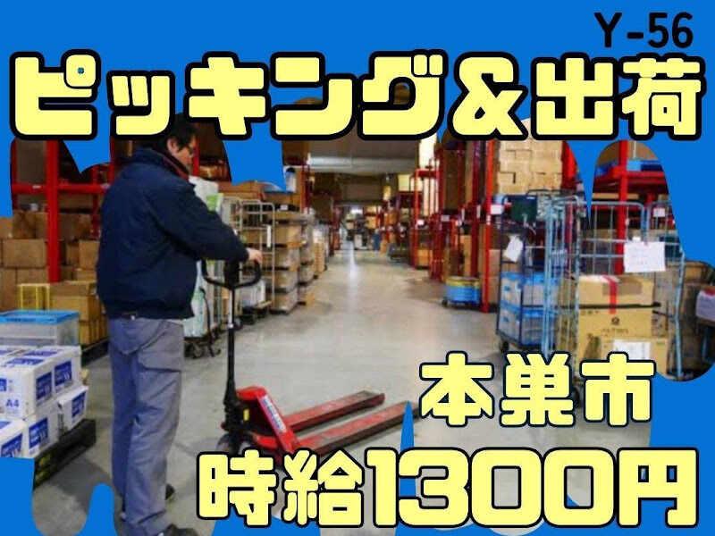 株式会社ドゥパワーコーポレーション 【本社】ご応募受付の仕事画像1