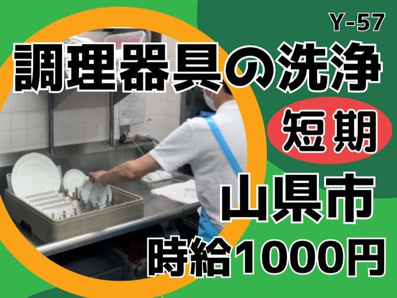 株式会社ドゥパワーコーポレーション 【本社】ご応募受付の仕事画像1