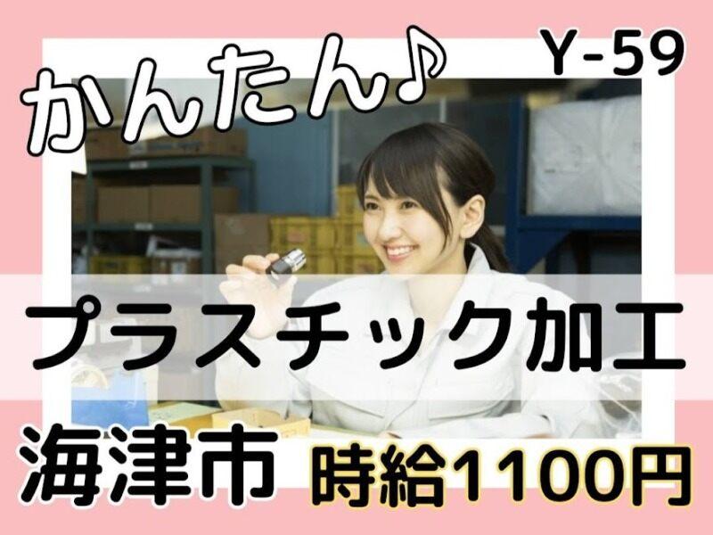 株式会社ドゥパワーコーポレーション 【本社】ご応募受付の仕事画像1