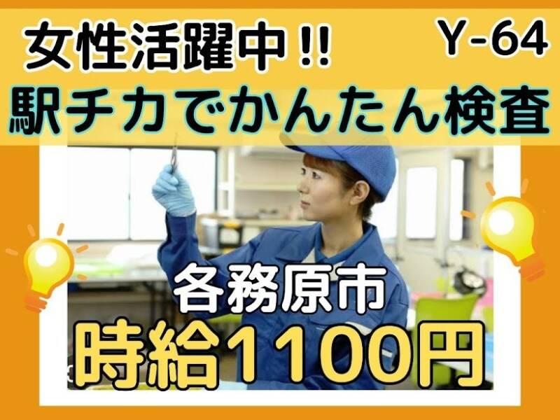 株式会社ドゥパワーコーポレーション 【本社】ご応募受付の仕事画像1