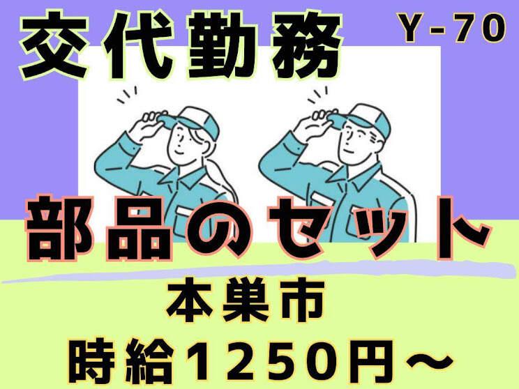 株式会社ドゥパワーコーポレーションの仕事画像1