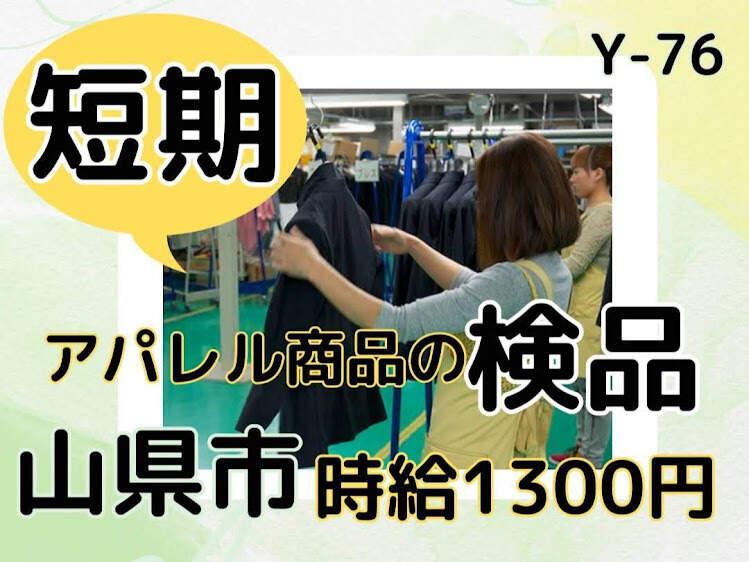 株式会社ドゥパワーコーポレーション 【本社】ご応募受付の仕事画像1
