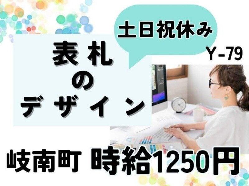 株式会社ドゥパワーコーポレーション 【本社】ご応募受付の仕事画像1