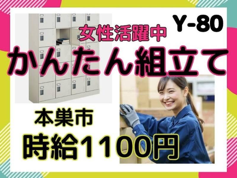 株式会社ドゥパワーコーポレーション 【本社】ご応募受付の仕事画像1