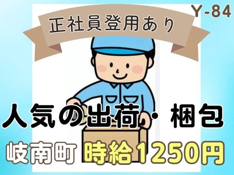 株式会社ドゥパワーコーポレーション 【本社】ご応募受付の仕事画像1