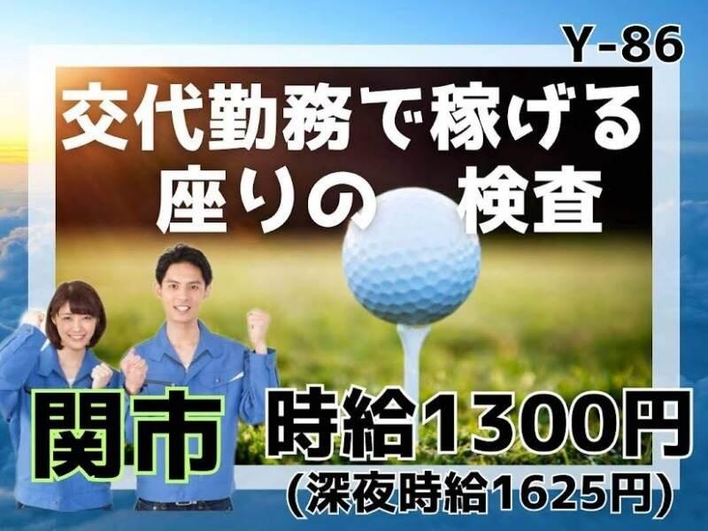 株式会社ドゥパワーコーポレーションの仕事画像1