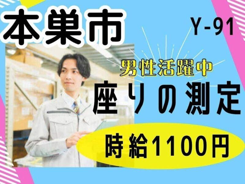 株式会社ドゥパワーコーポレーション 【本社】ご応募受付の仕事画像1