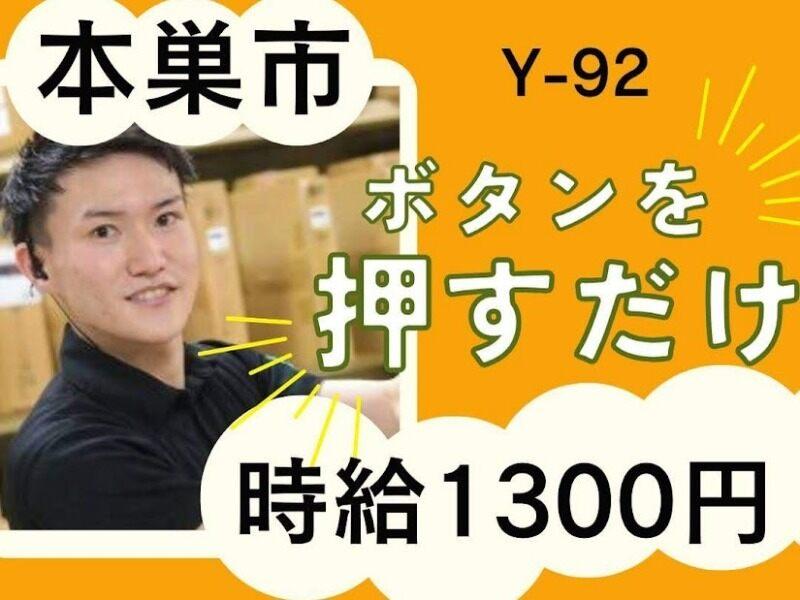 株式会社ドゥパワーコーポレーション 【本社】ご応募受付の仕事画像1