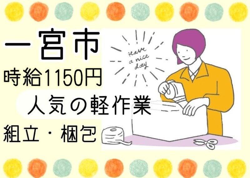 株式会社ドゥパワーコーポレーションの仕事画像1