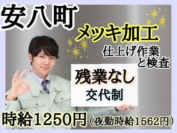 株式会社ドゥパワーコーポレーションの仕事画像1