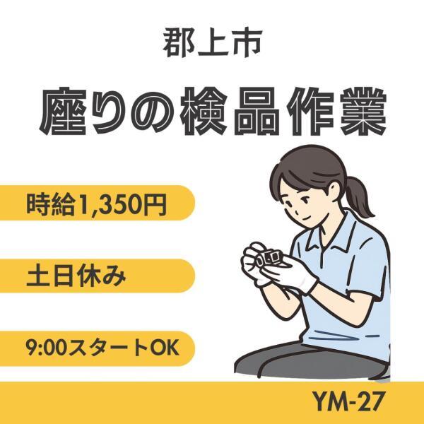 ドゥパワーコーポレーション  応募受付の仕事画像1