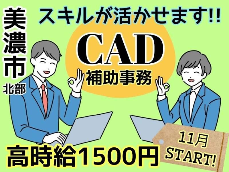 株式会社ドゥパワーコーポレーション 【本社】ご応募受付の仕事画像1