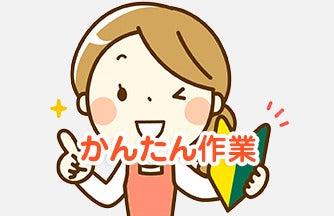 株式会社ドゥパワーコーポレーション　採用担当係の仕事画像1