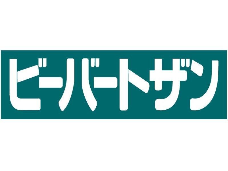 ビーバートザン　小田原店の仕事画像2