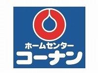 コーナン保土ヶ谷星川店の仕事画像3