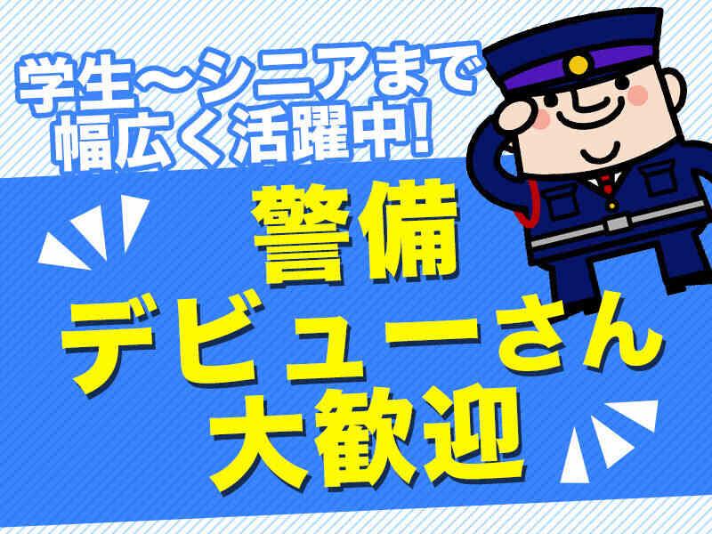 シンシアセキュリティ株式会社の仕事画像3