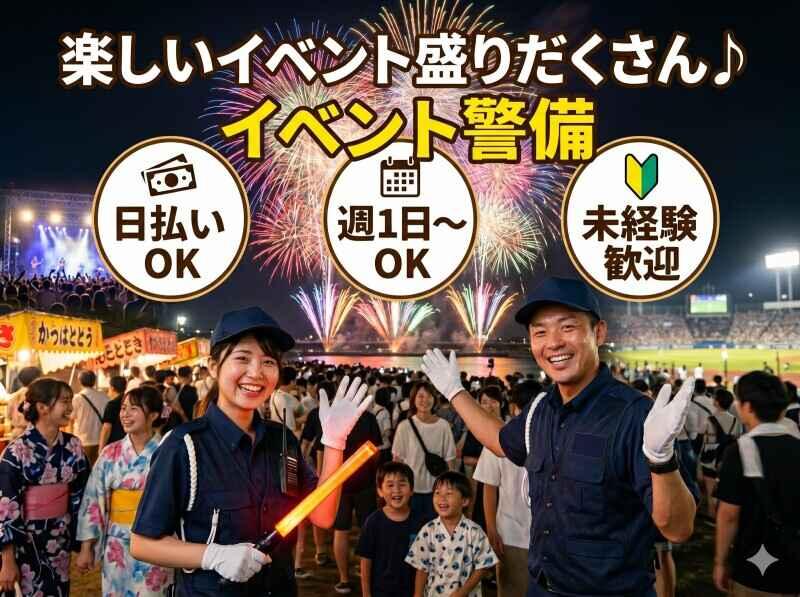 シンシアセキュリティ株式会社の仕事画像1