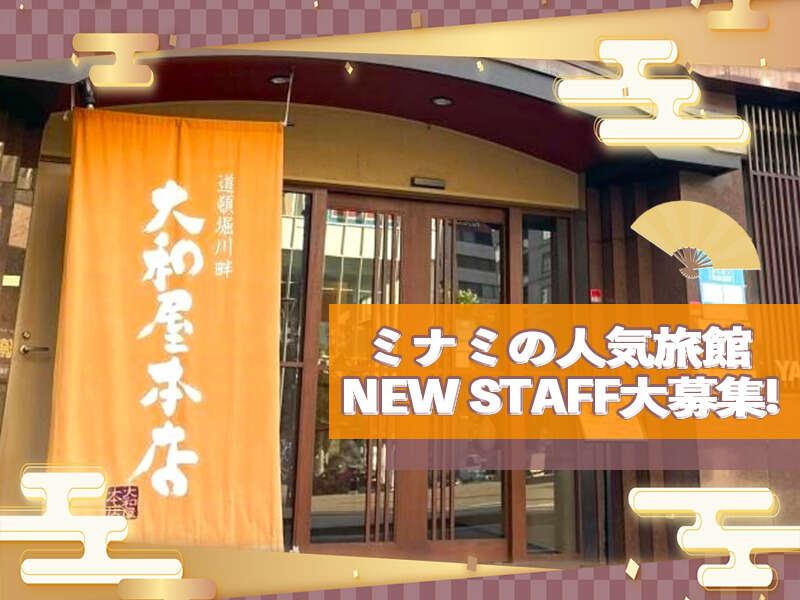 観光旅館　大和屋本店の仕事画像1