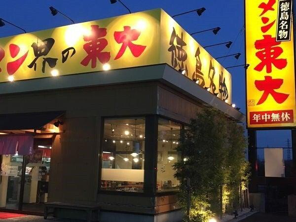 ラーメン東大　大道本店の仕事画像2