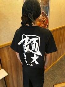 ラーメン東大　イオンモール草津店の制服2