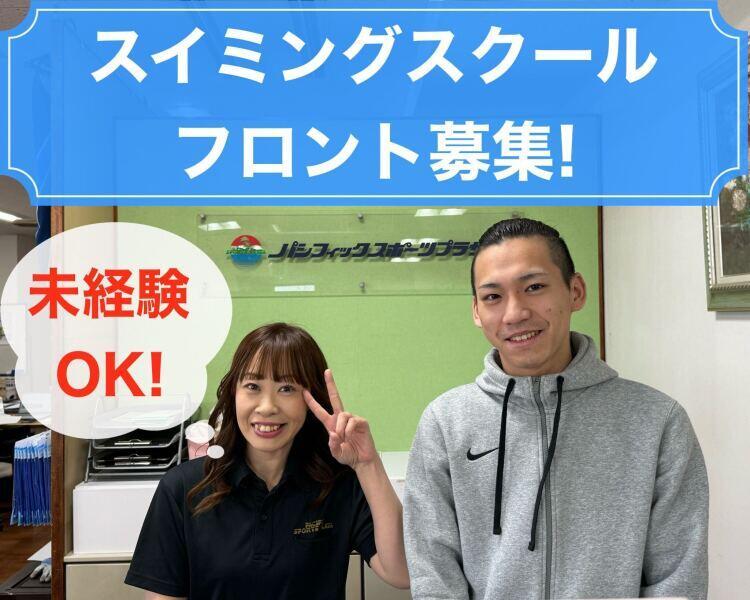 パシフィック高根沢店の仕事画像1