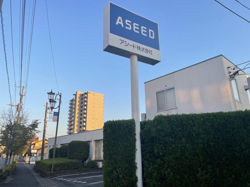 アシード株式会社　静岡支店の仕事画像3