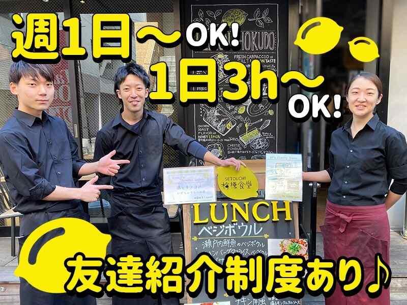 SETOUCHI檸檬食堂　目黒店の仕事画像1