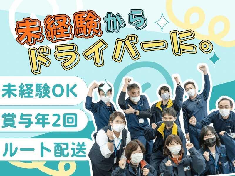 東京港運送株式会社　昭島営業所の仕事画像1