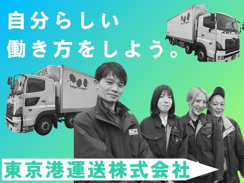 東京港運送株式会社　昭島営業所の仕事画像1
