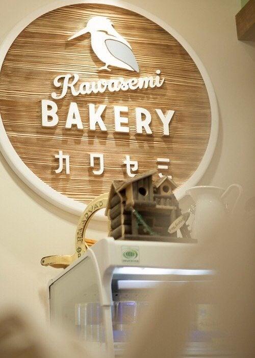 恵那峡サービスエリアの制服2