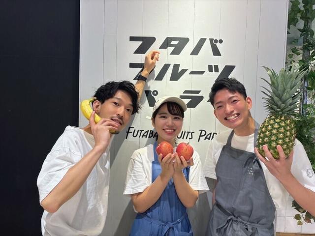 《メディア話題のCAFE×フルーツ》髪にピアス自由★未経験OK(フード・飲食、川崎市川崎区)のイメージ画像