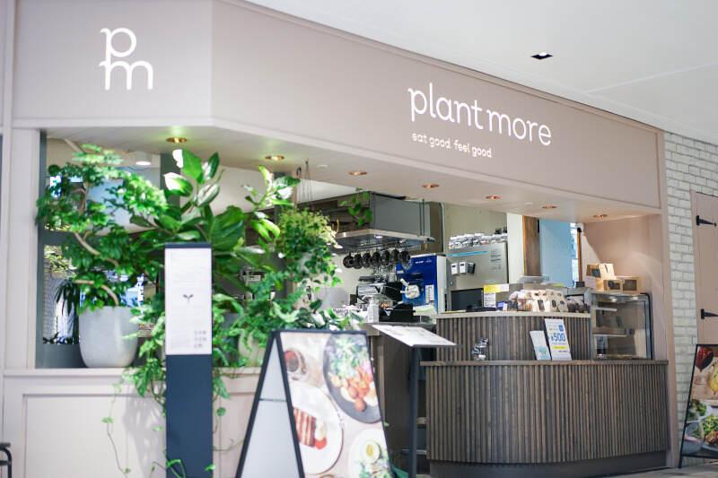 plantmoreの仕事画像3