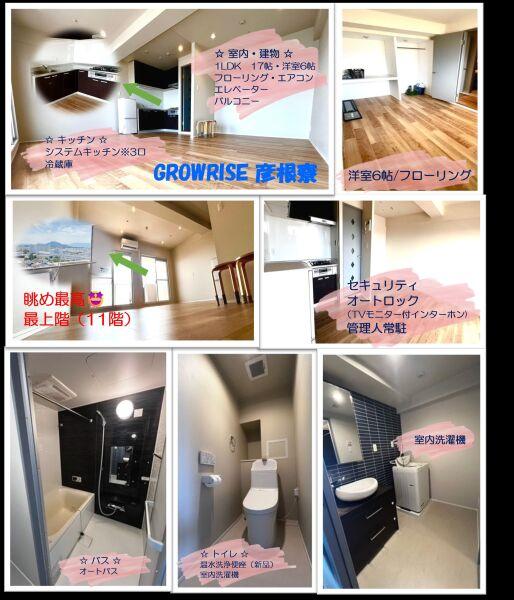 株式会社GROWRISEの仕事画像3