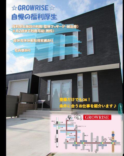 株式会社GROWRISEの仕事画像2