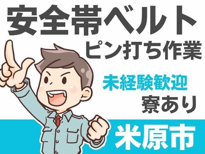 株式会社GROWRISEの仕事画像1